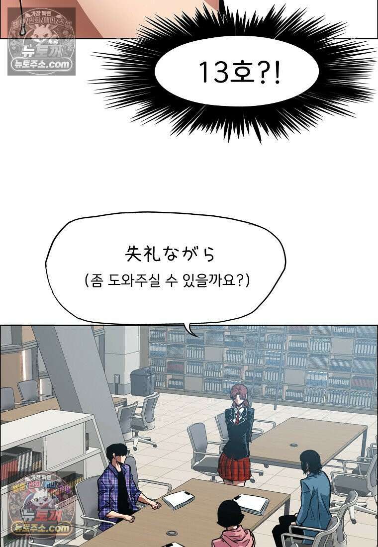 시크릿 패밀리 21화 8