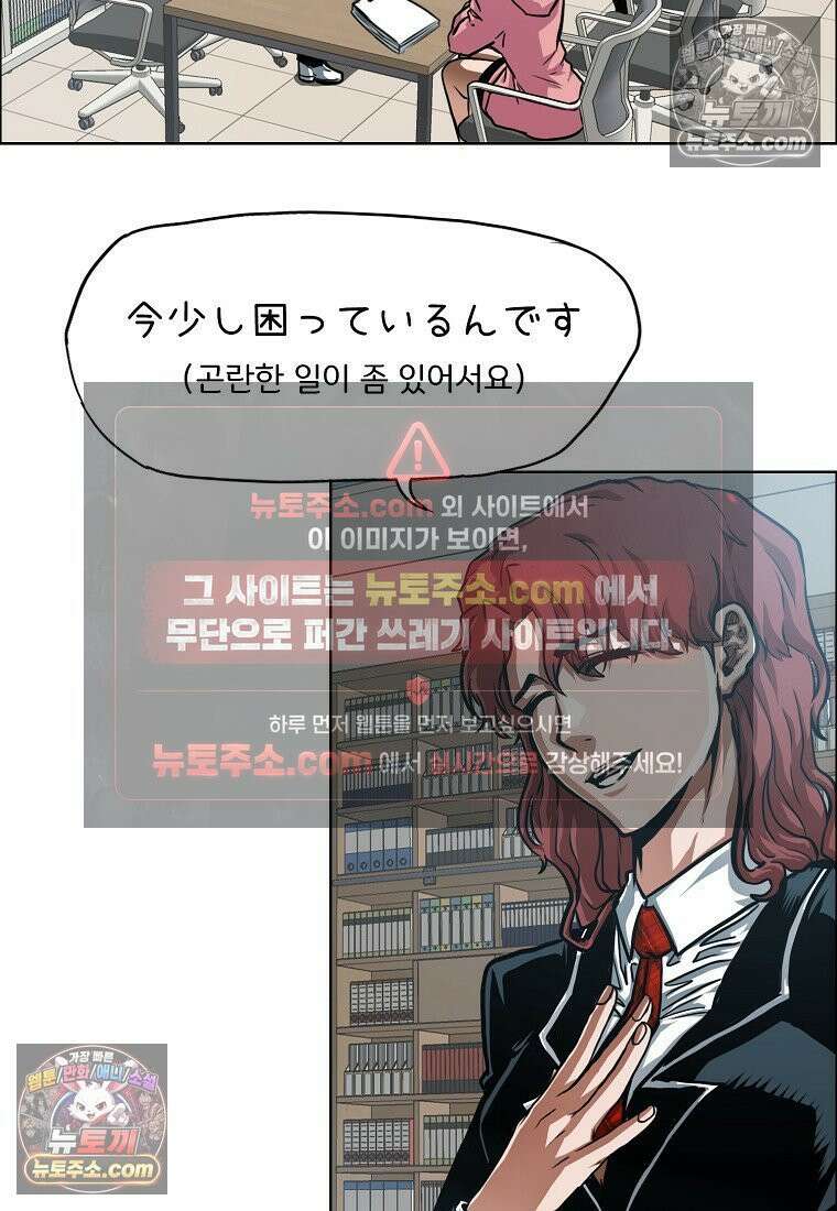 시크릿 패밀리 21화 9