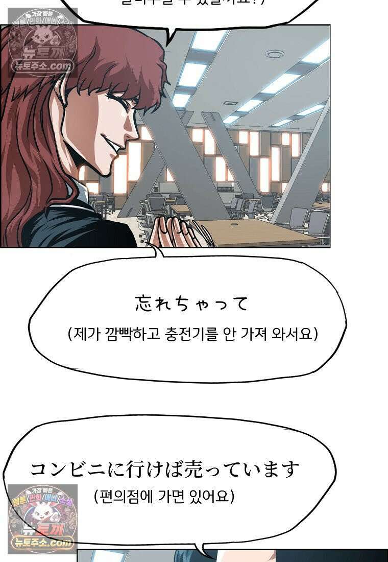 시크릿 패밀리 21화 13