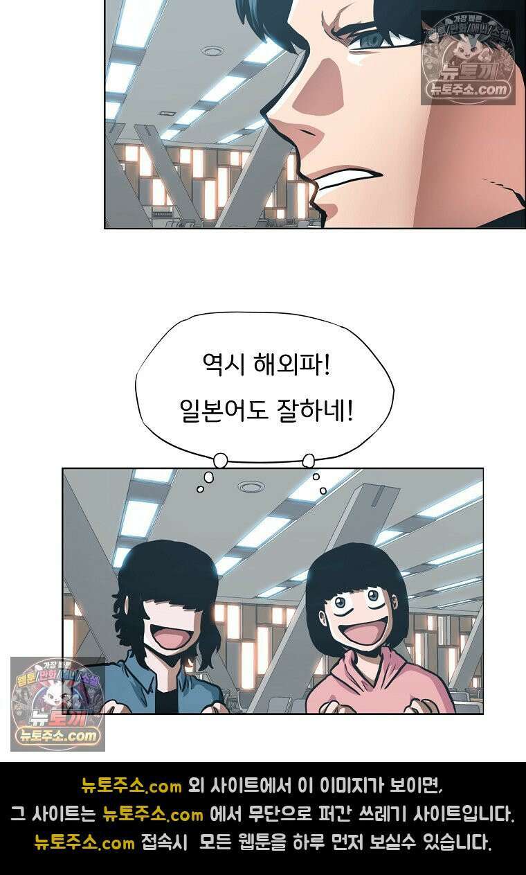 시크릿 패밀리 21화 14