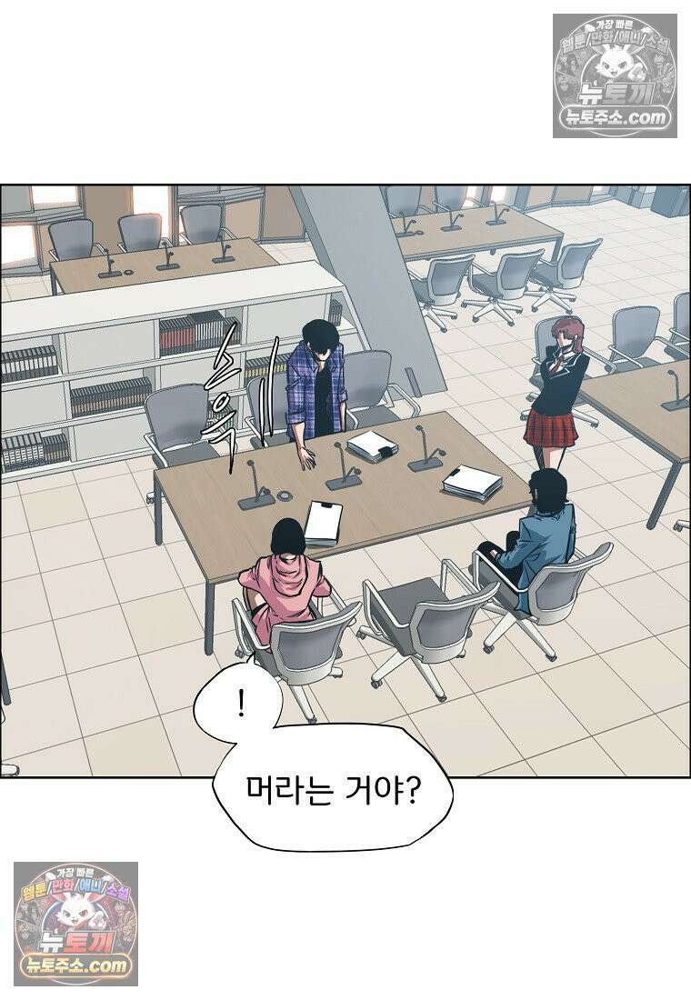 시크릿 패밀리 21화 16