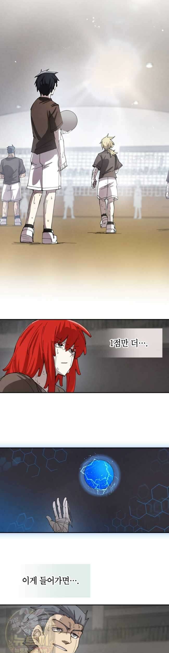 용사파티 대마법사의 환생 139화 2