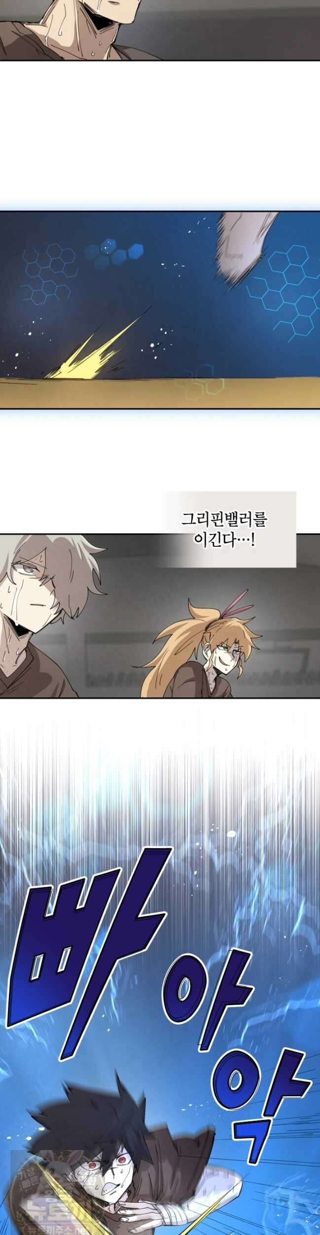 용사파티 대마법사의 환생 139화 3