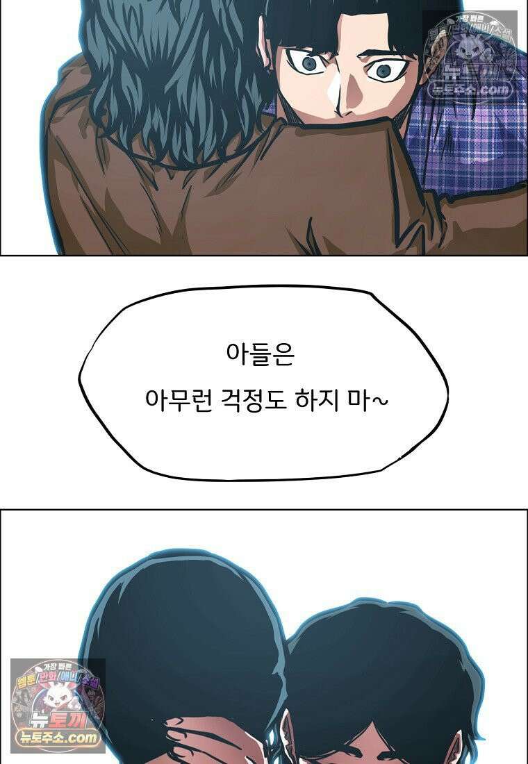 시크릿 패밀리 26화 3