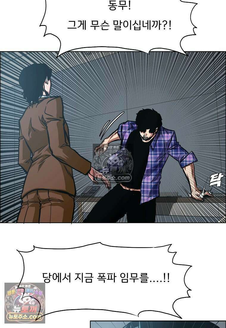 시크릿 패밀리 26화 5