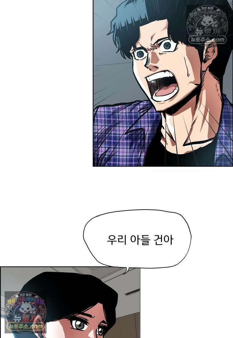 시크릿 패밀리 26화 6