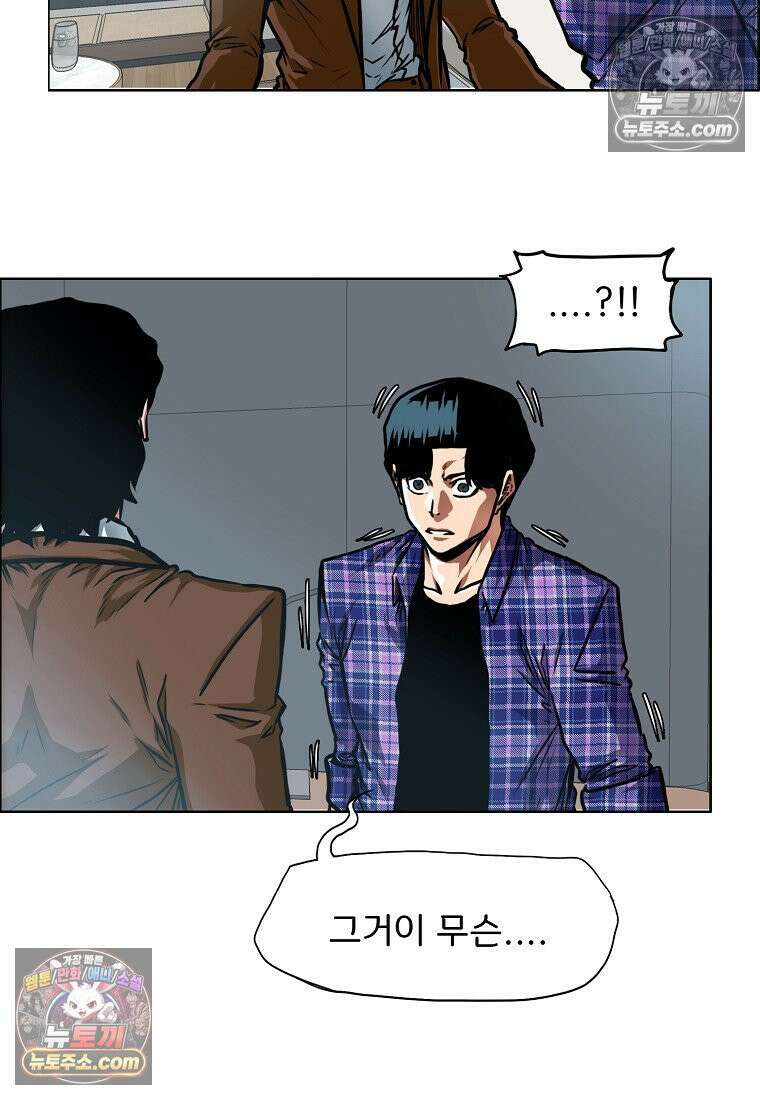 시크릿 패밀리 26화 8