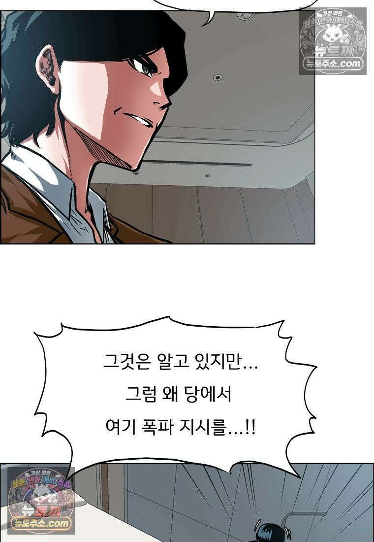 시크릿 패밀리 26화 12