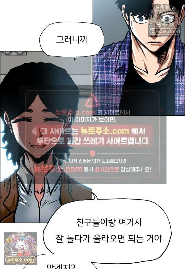 시크릿 패밀리 26화 14