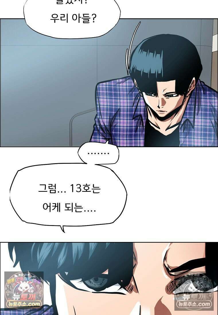 시크릿 패밀리 26화 15