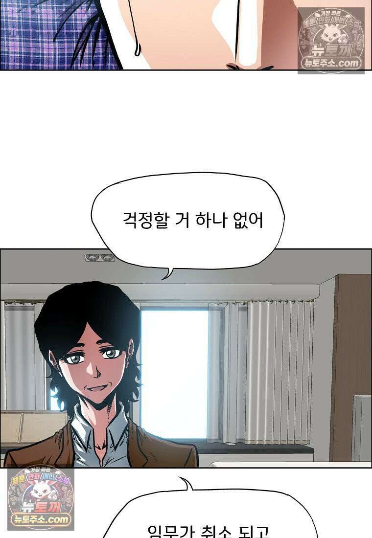 시크릿 패밀리 26화 16