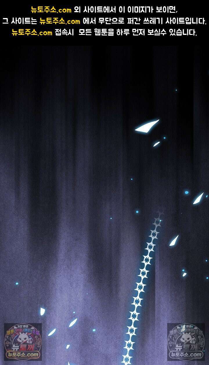 전직법사 940화 1