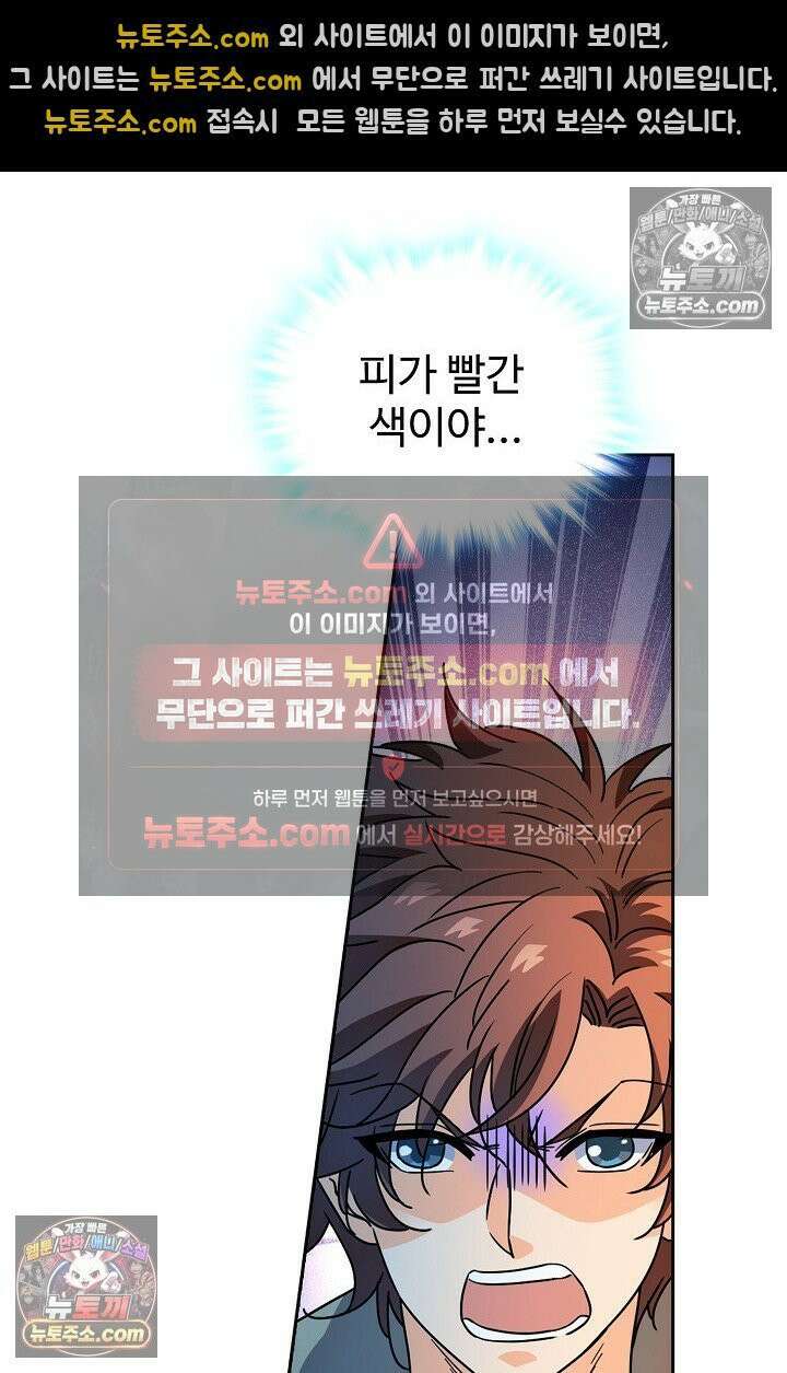 전직법사 940화 5