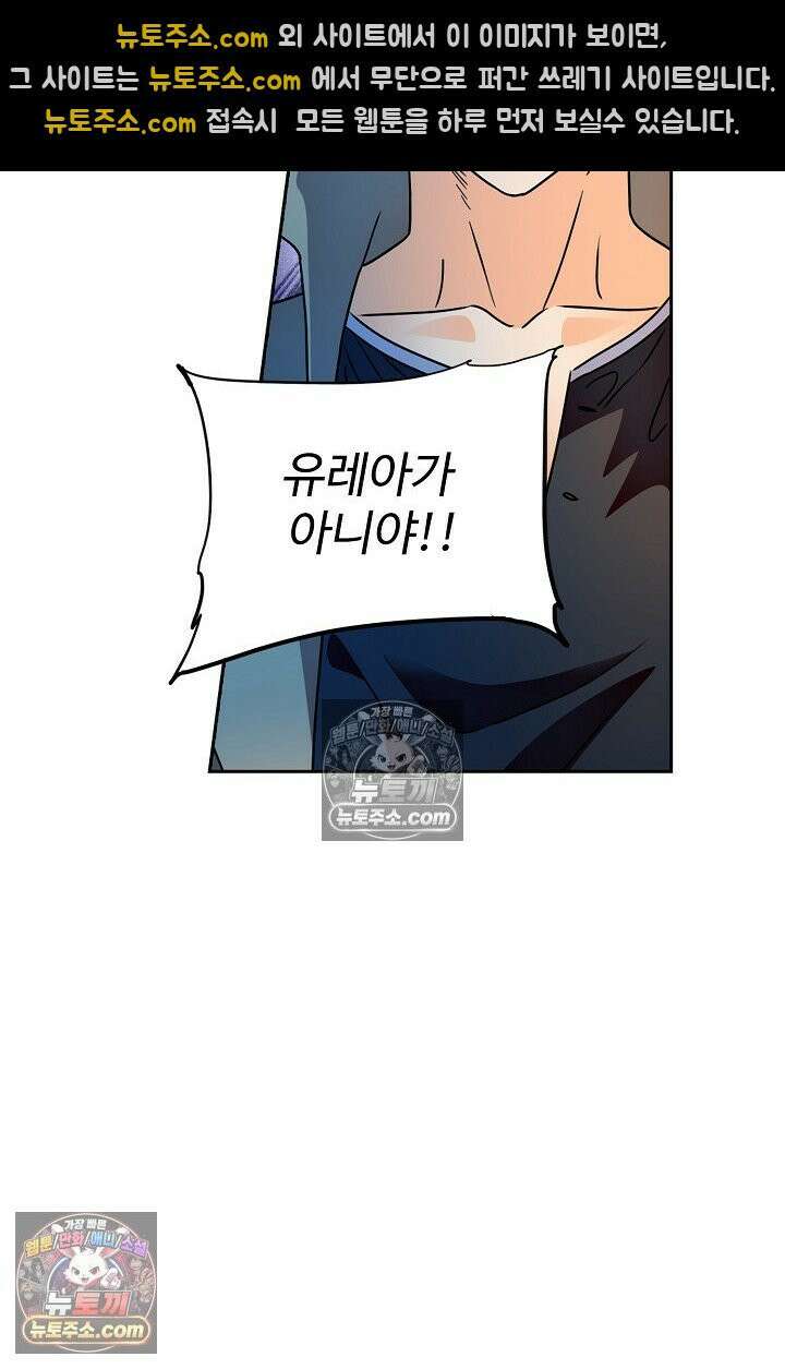 전직법사 940화 6