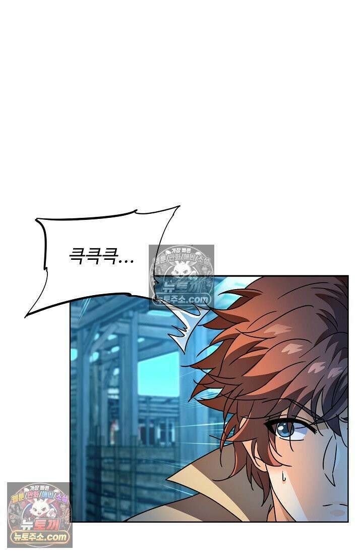 전직법사 940화 9