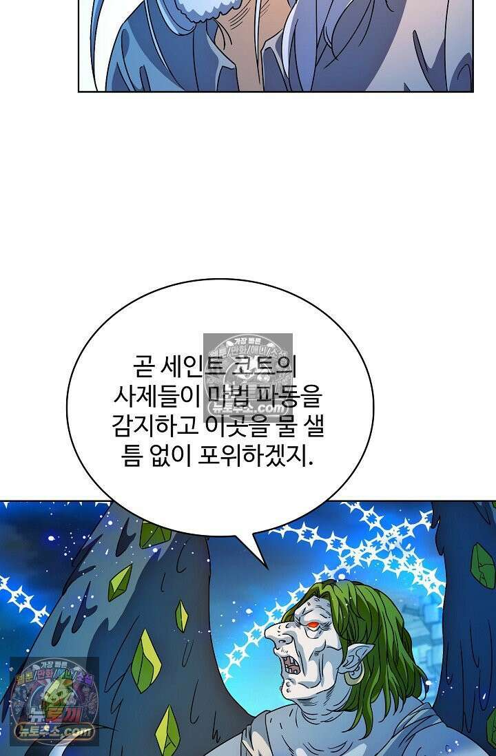 전직법사 940화 20
