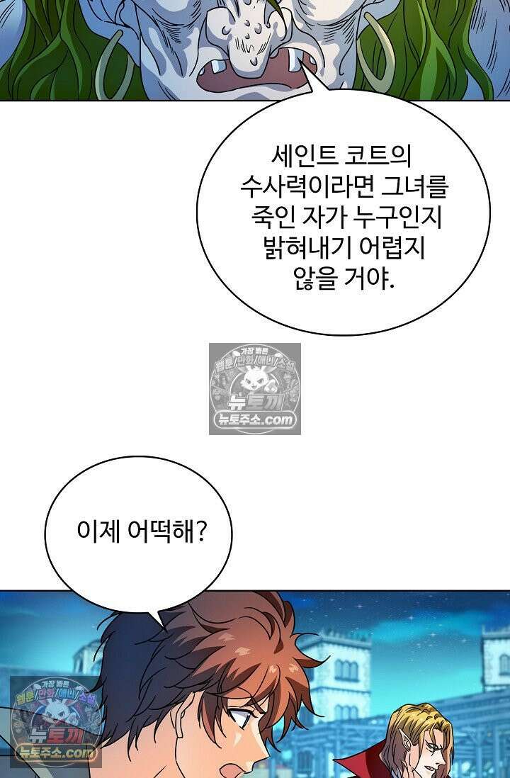 전직법사 940화 22
