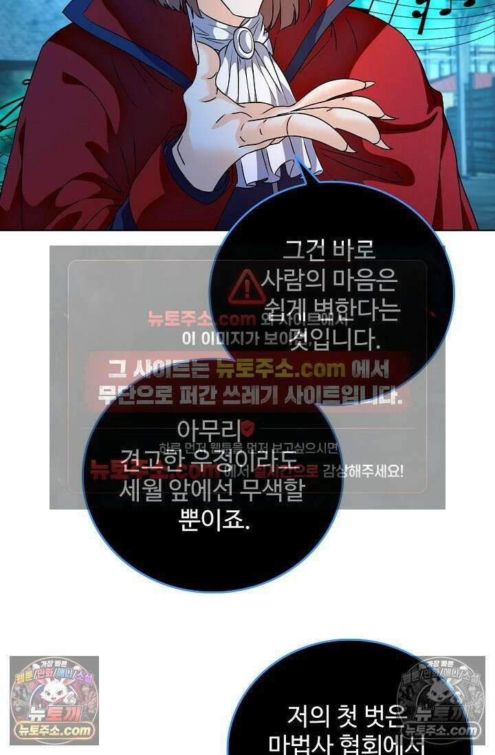 전직법사 940화 24