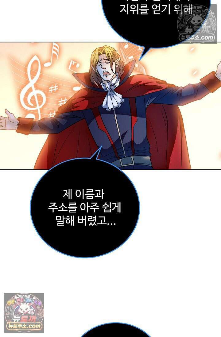 전직법사 940화 25