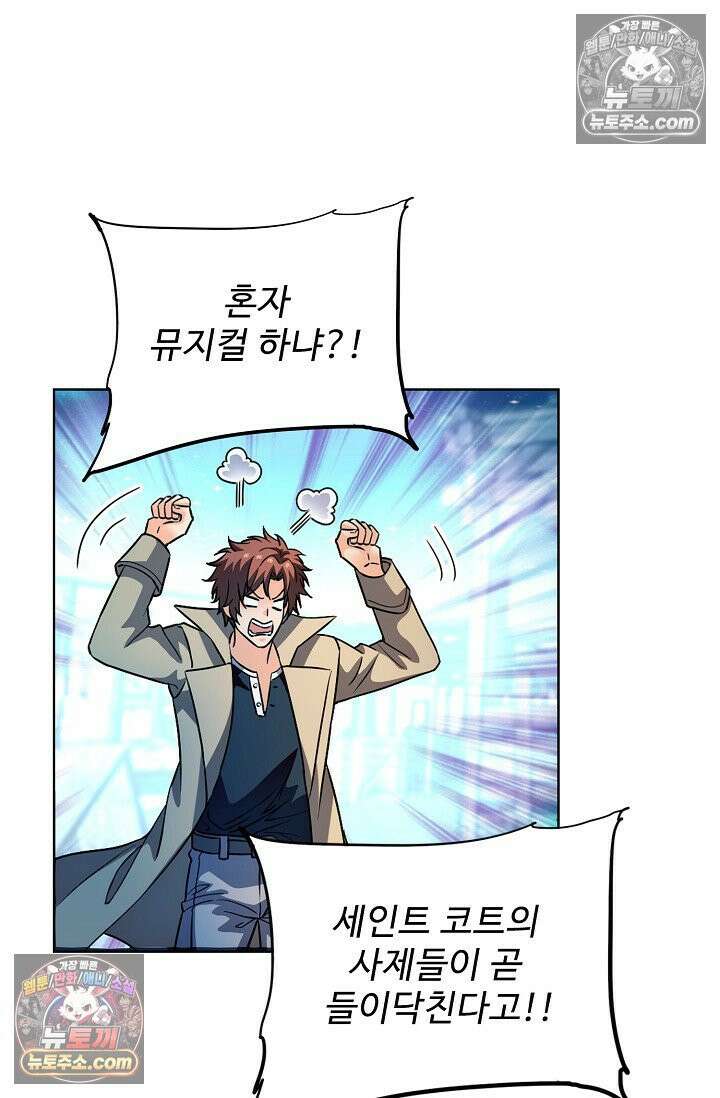 전직법사 940화 27