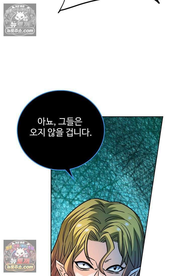 전직법사 940화 28