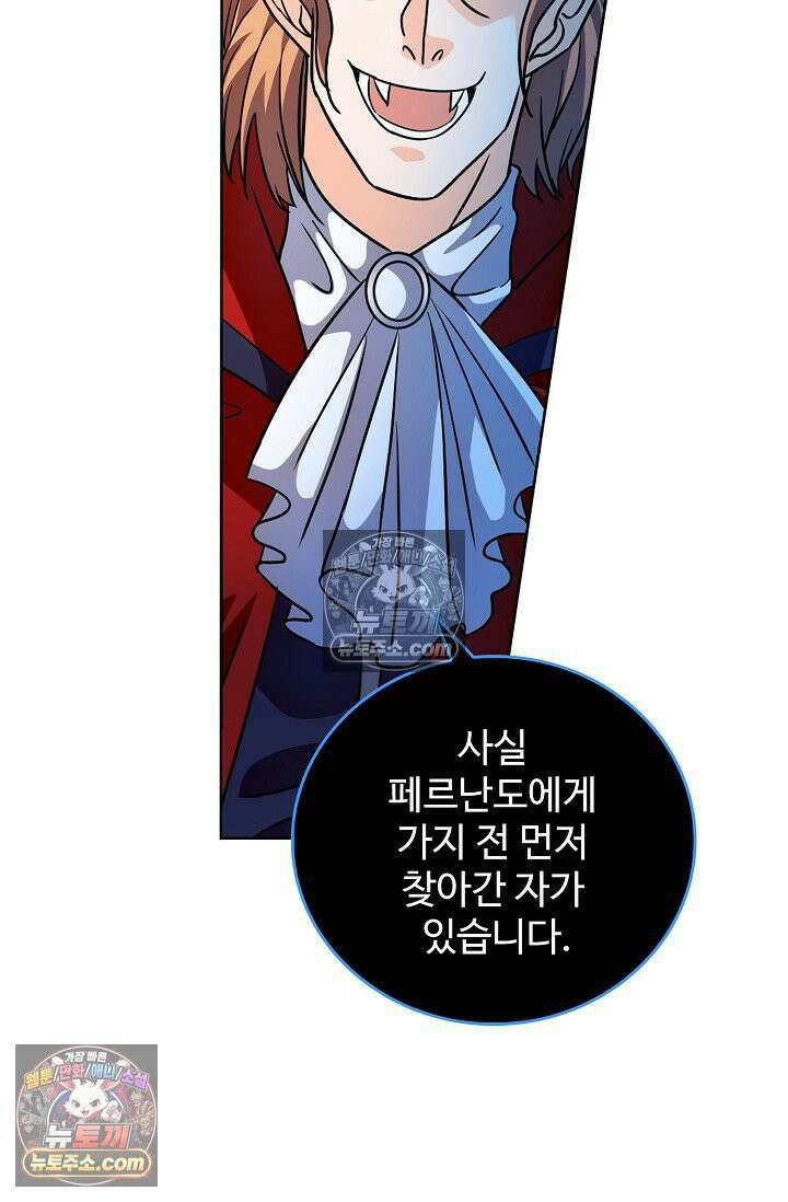 전직법사 940화 29
