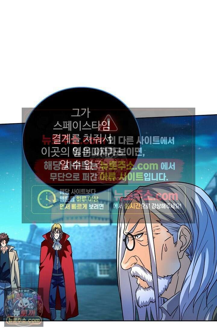 전직법사 940화 30