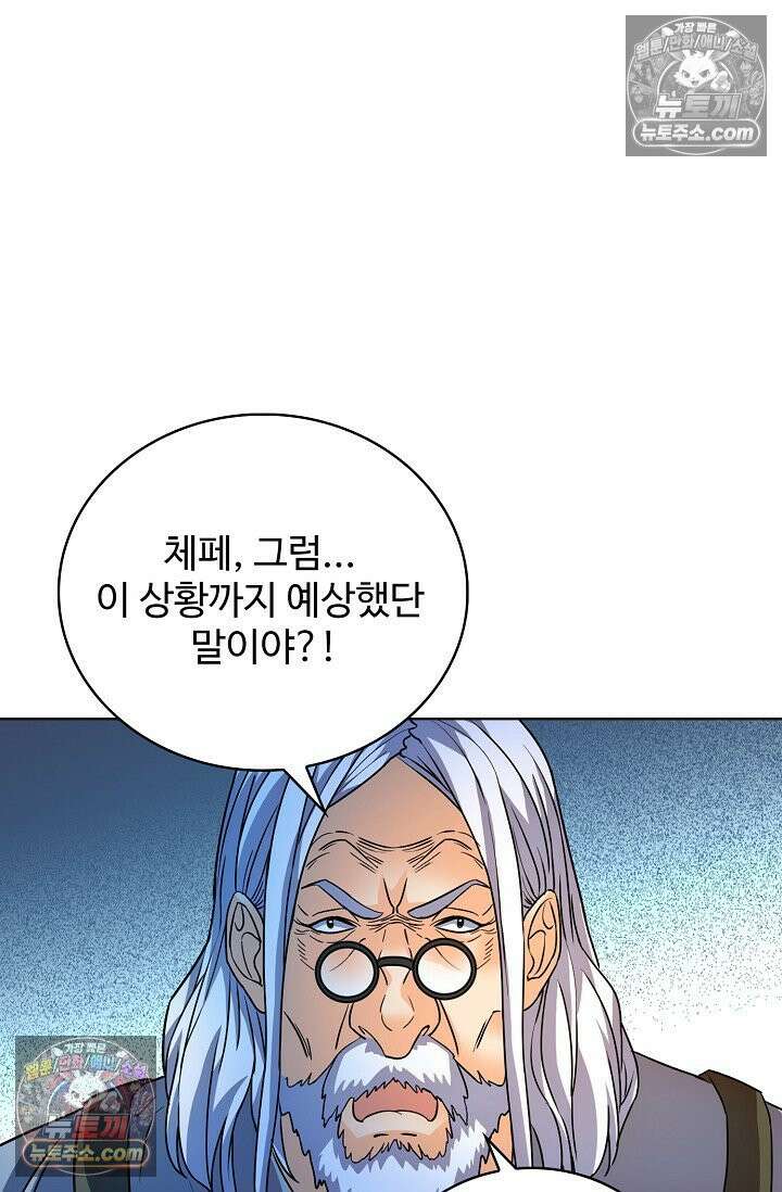 전직법사 940화 31