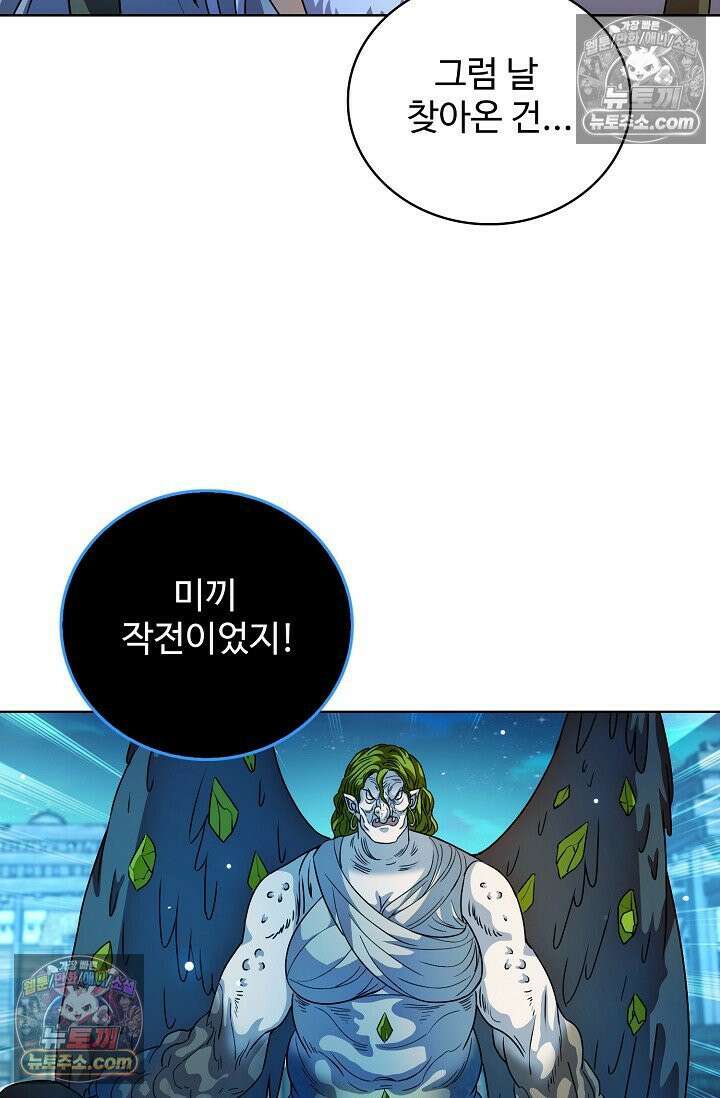 전직법사 940화 32
