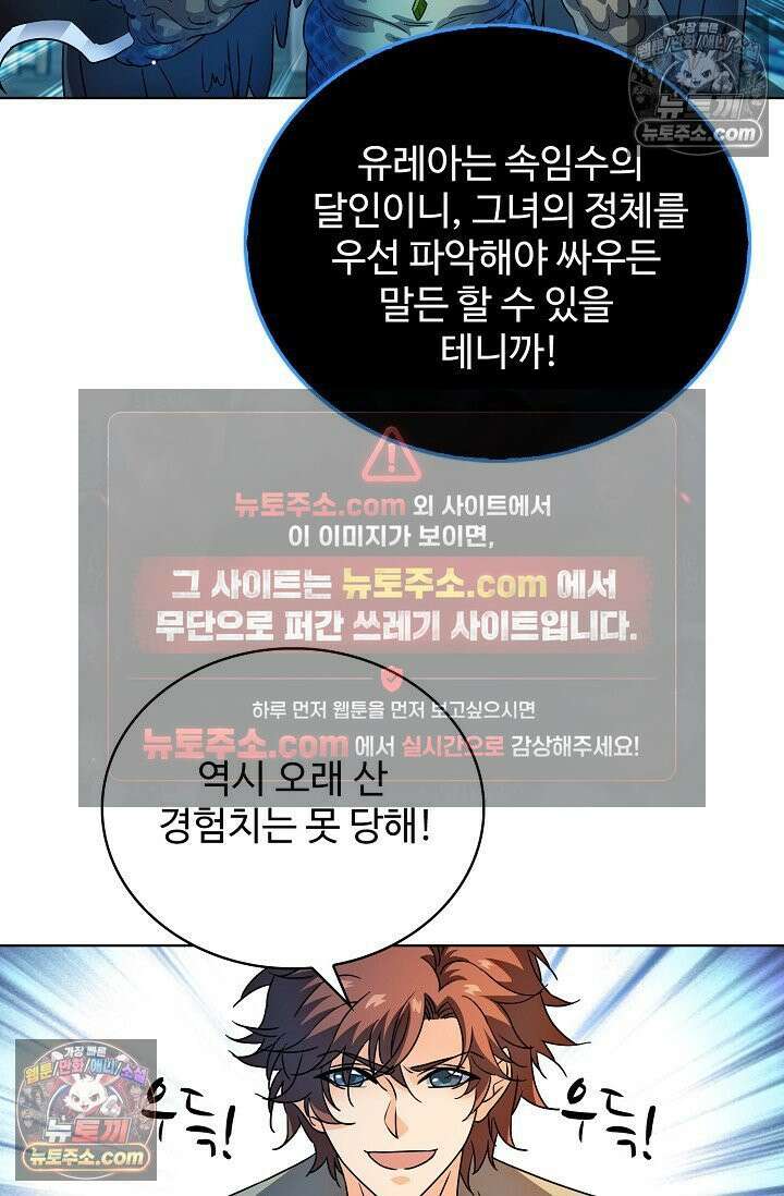 전직법사 940화 33