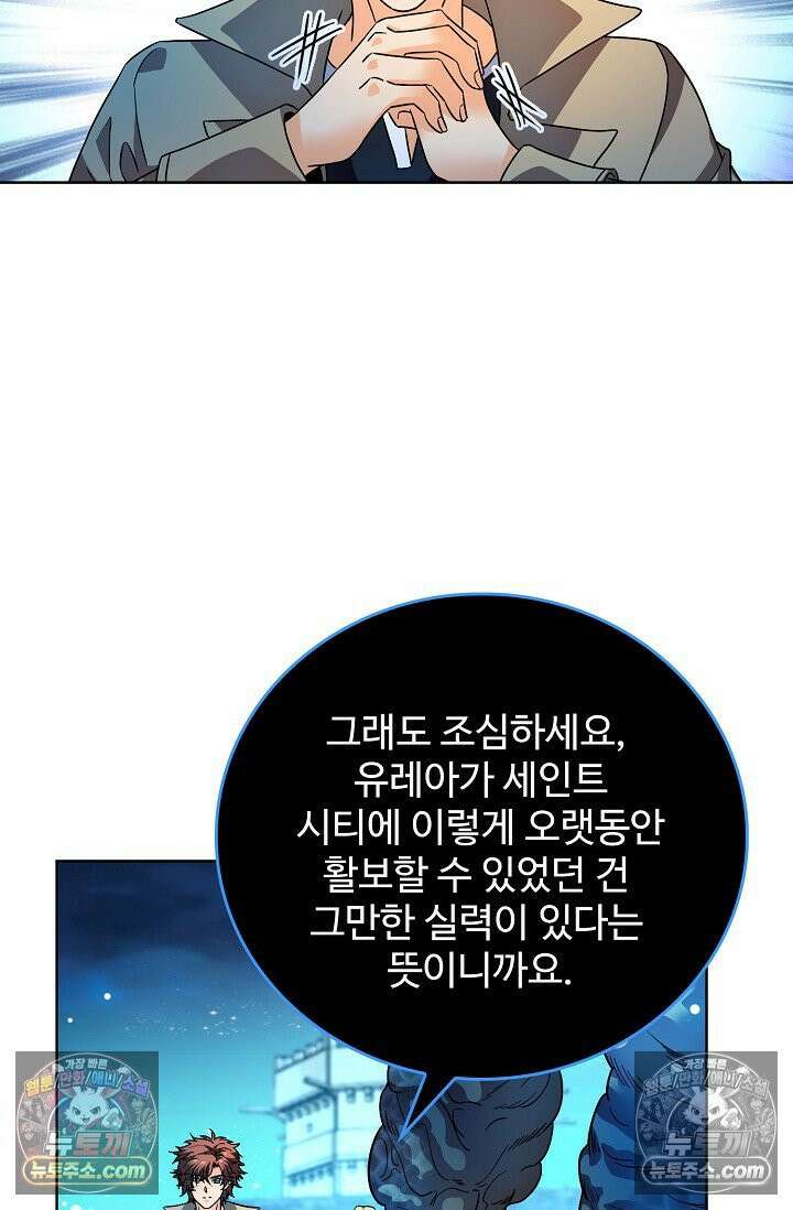 전직법사 940화 34
