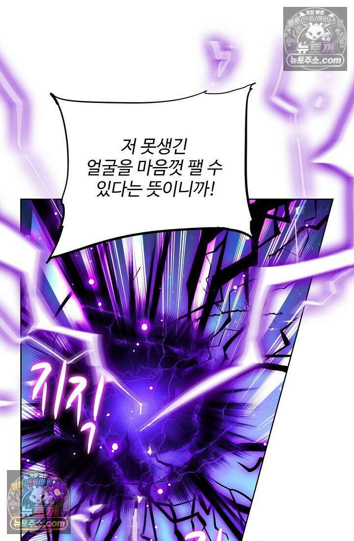 전직법사 940화 38