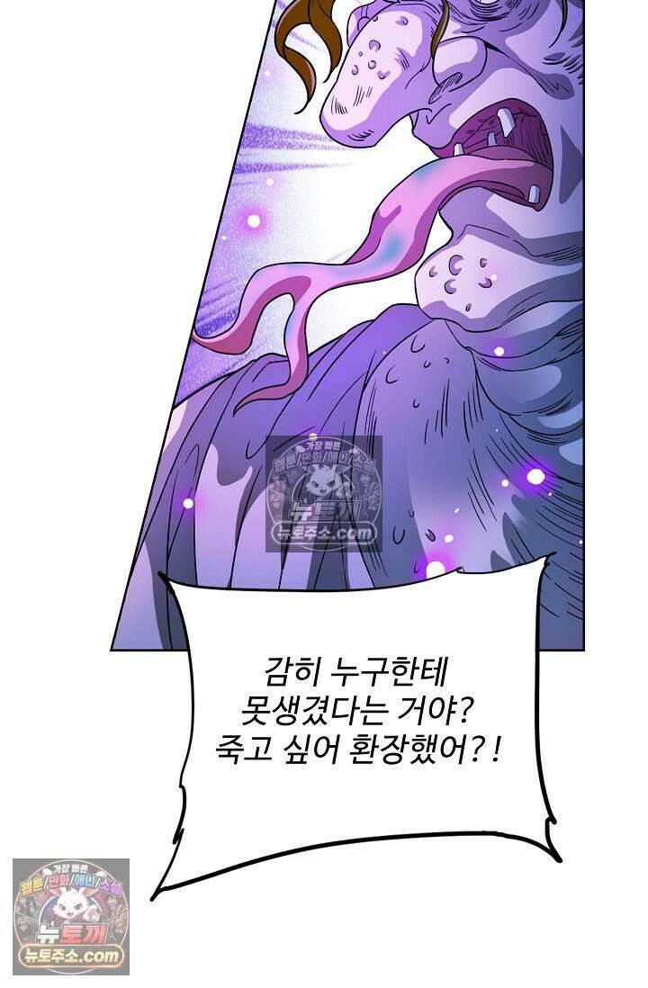 전직법사 940화 41