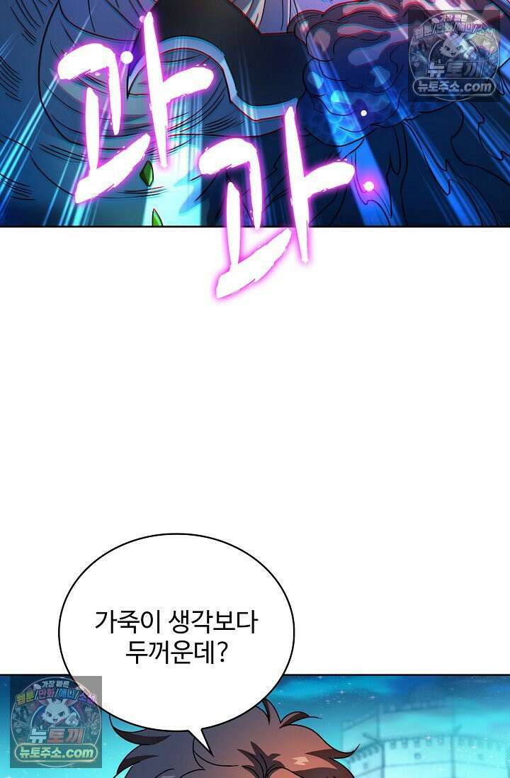 전직법사 940화 45