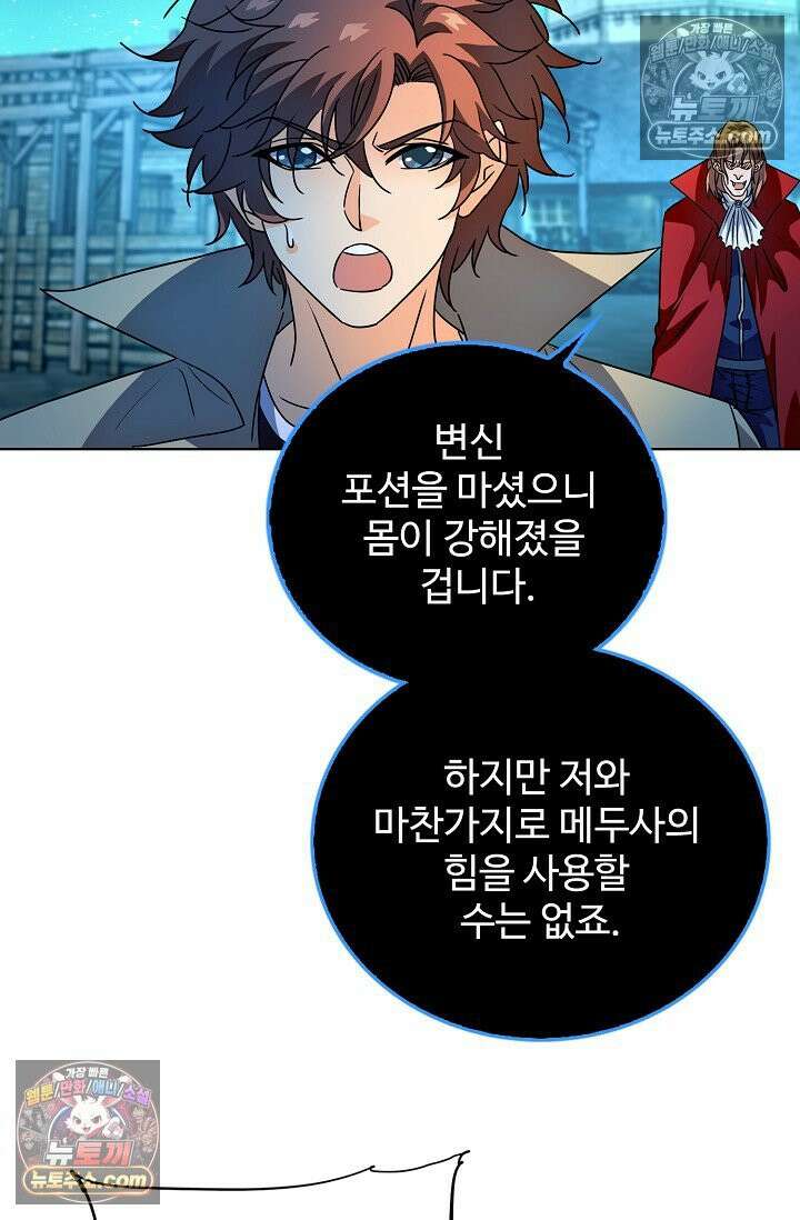 전직법사 940화 46