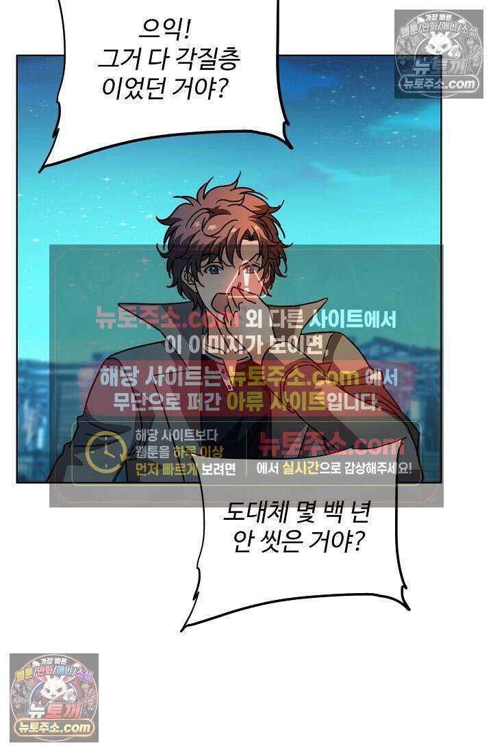 전직법사 940화 47