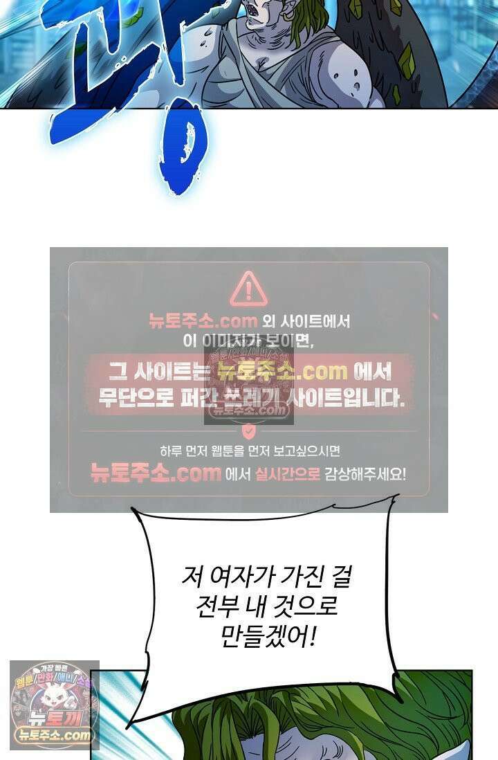 전직법사 940화 56