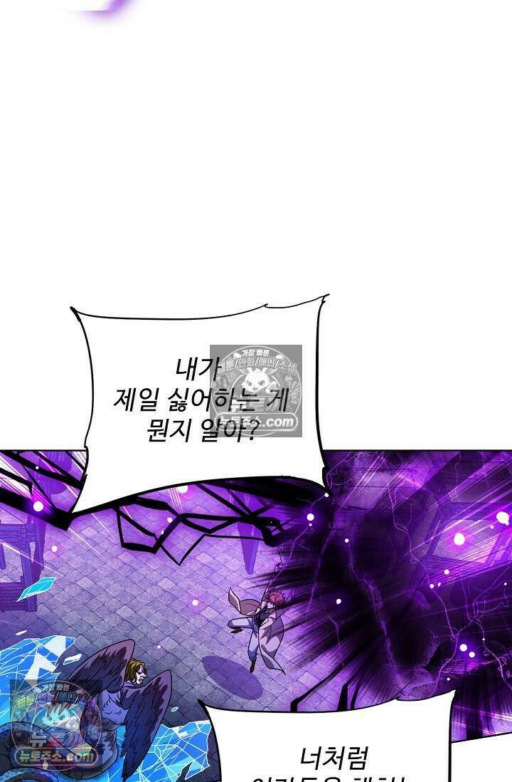 전직법사 940화 59
