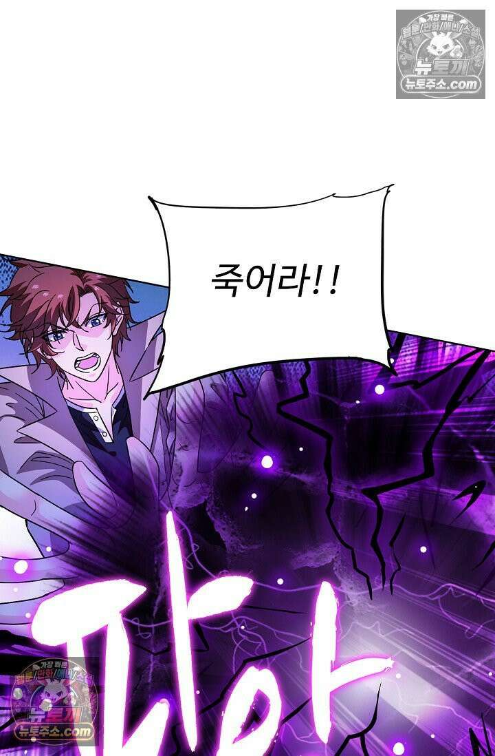 전직법사 940화 61