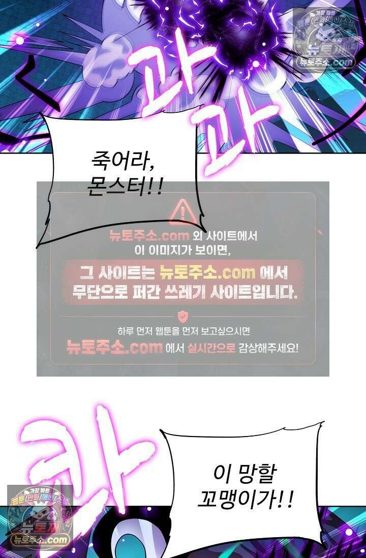 전직법사 940화 66