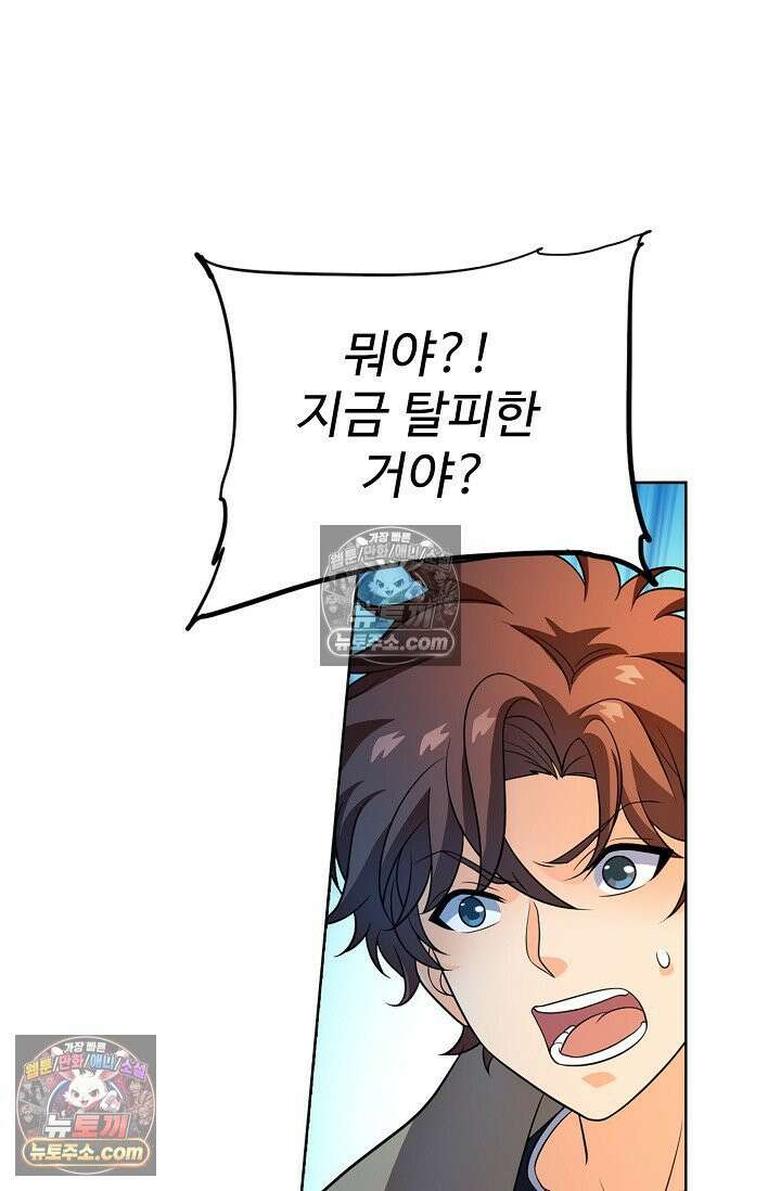 전직법사 940화 74