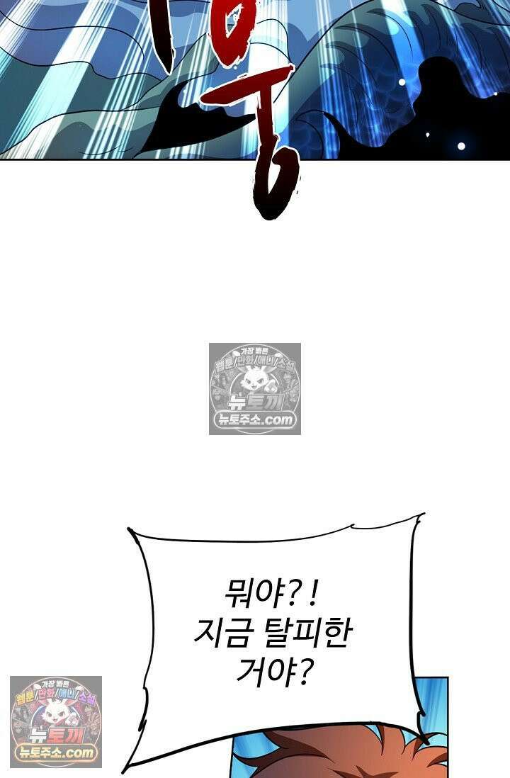 전직법사 941화 4