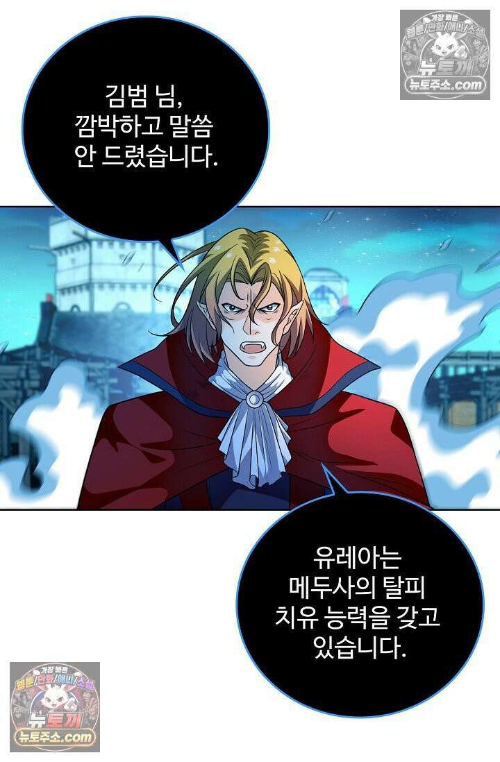 전직법사 941화 9