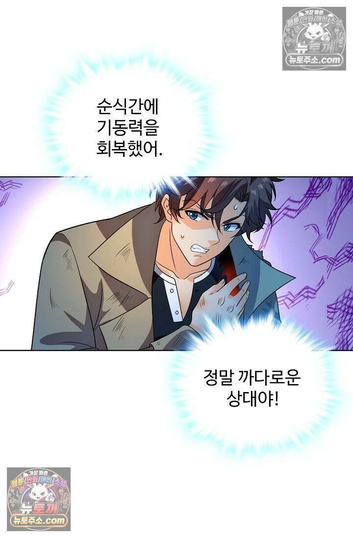 전직법사 941화 16