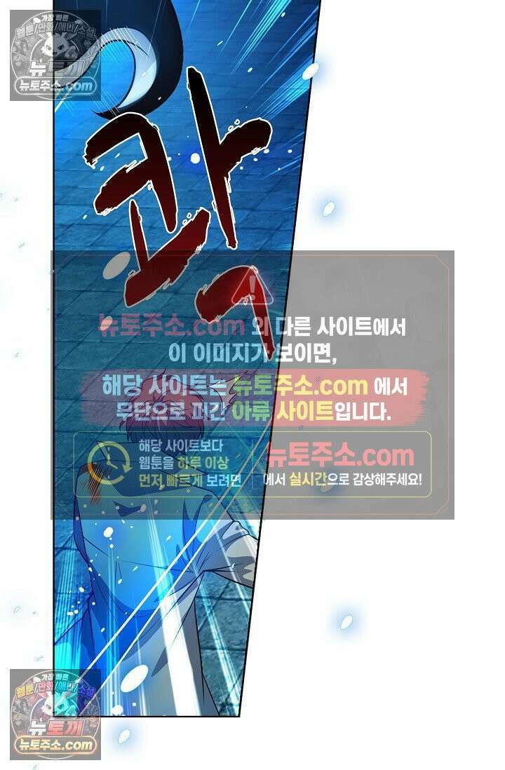 전직법사 941화 20