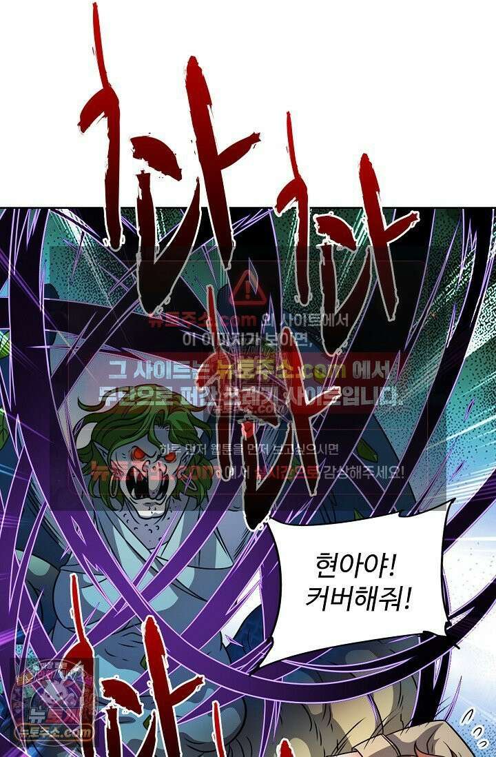 전직법사 941화 25
