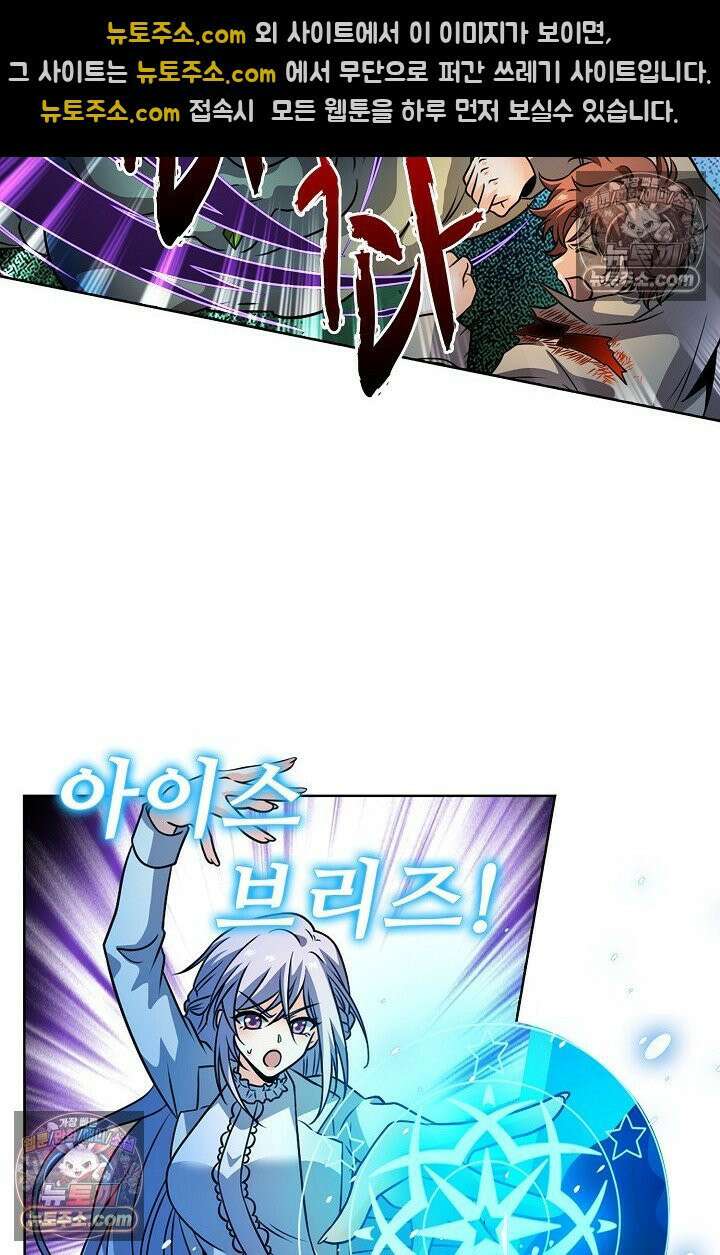 전직법사 941화 26