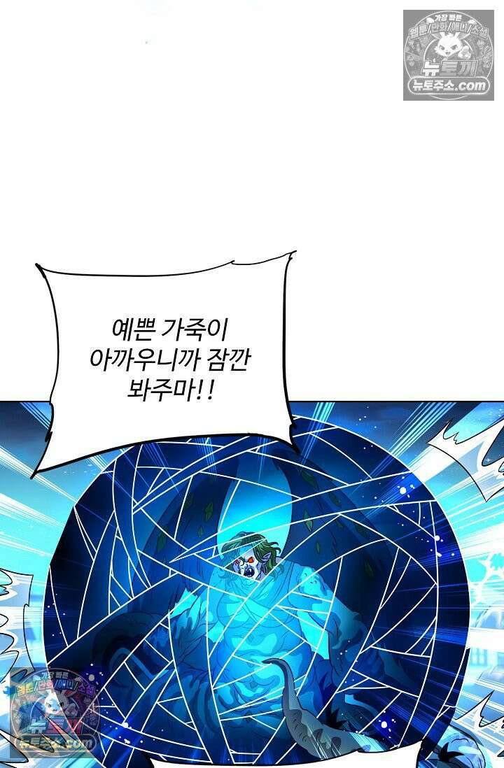 전직법사 941화 32