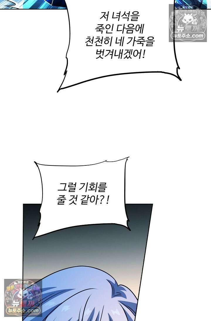 전직법사 941화 33