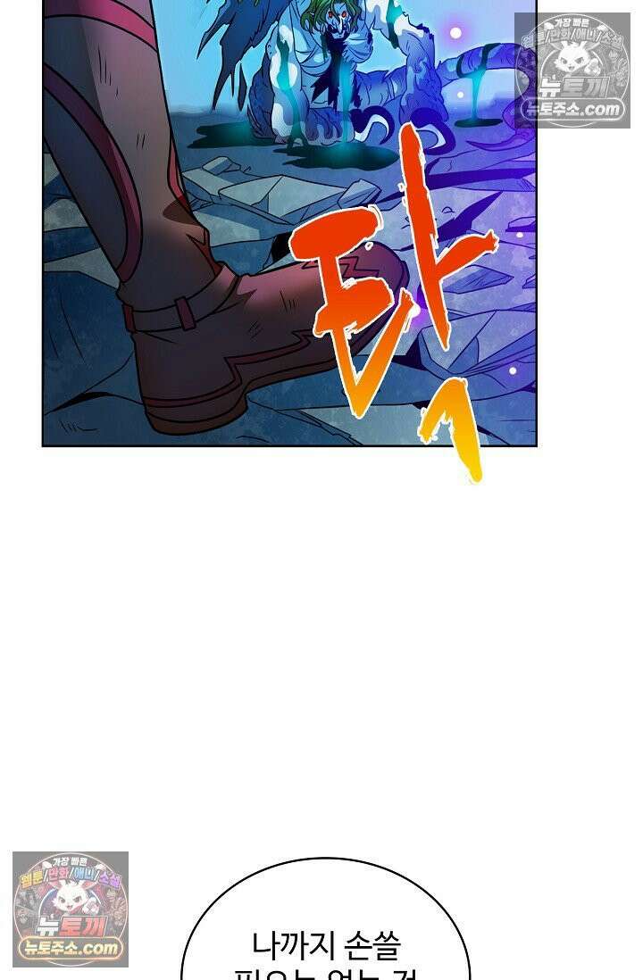 전직법사 941화 40